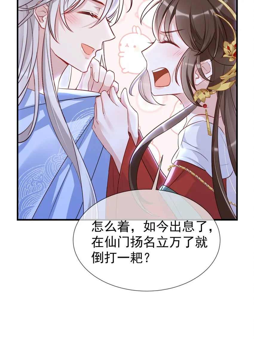 027 人间做夫妻 第28页