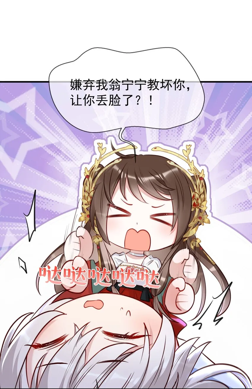 027 人间做夫妻 第29页