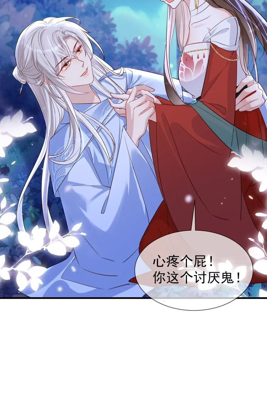 027 人间做夫妻 第31页