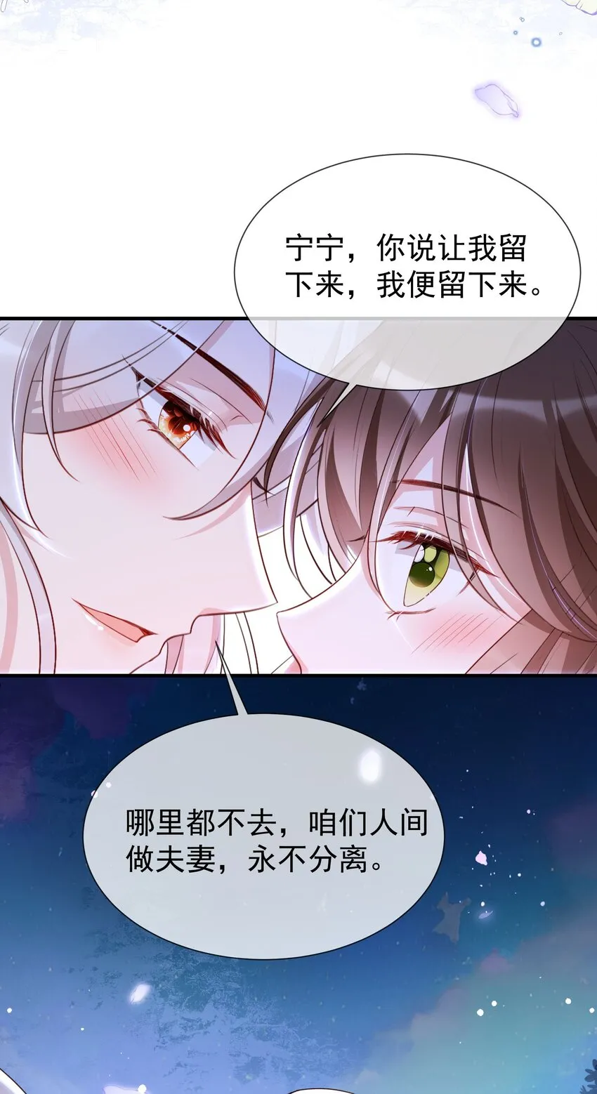 027 人间做夫妻 第36页