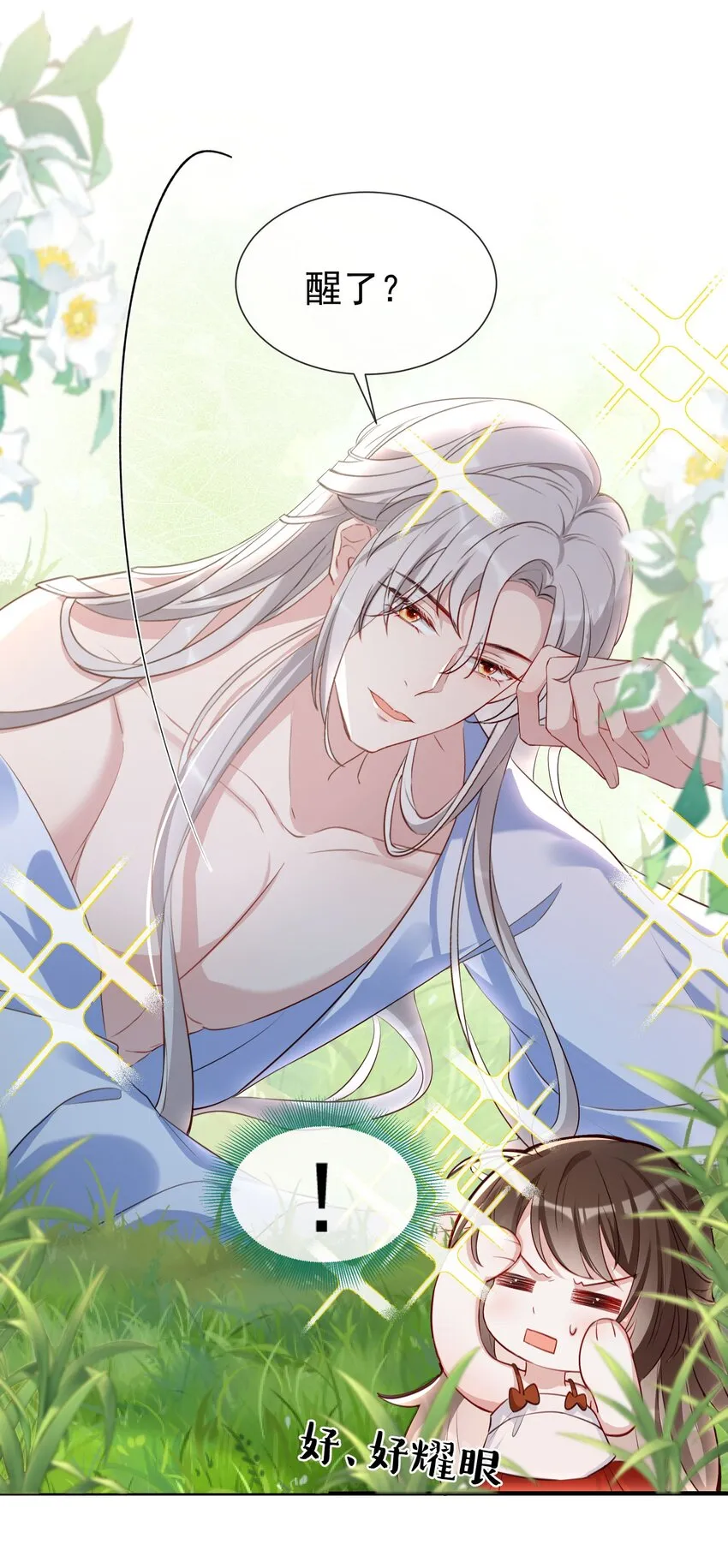 027 人间做夫妻 第43页