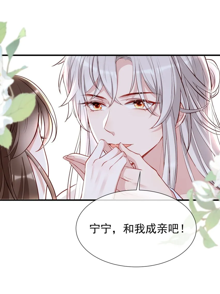 027 人间做夫妻 第45页