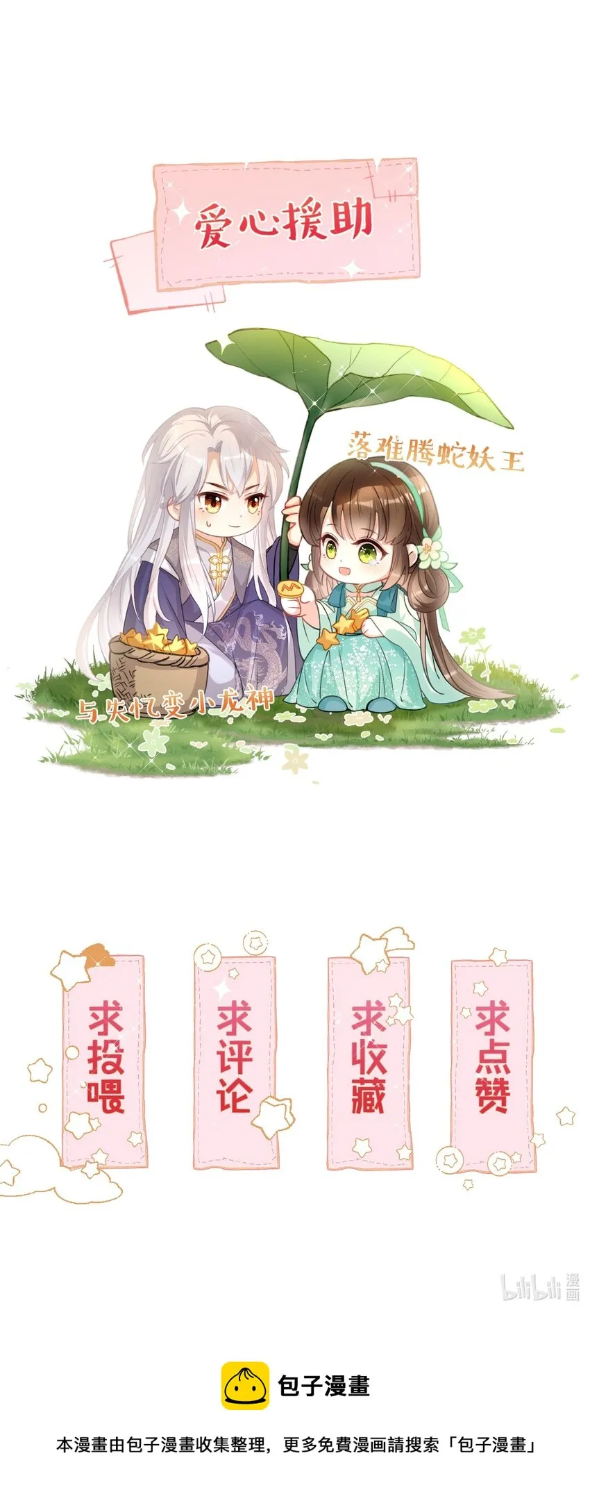 027 人间做夫妻 第46页