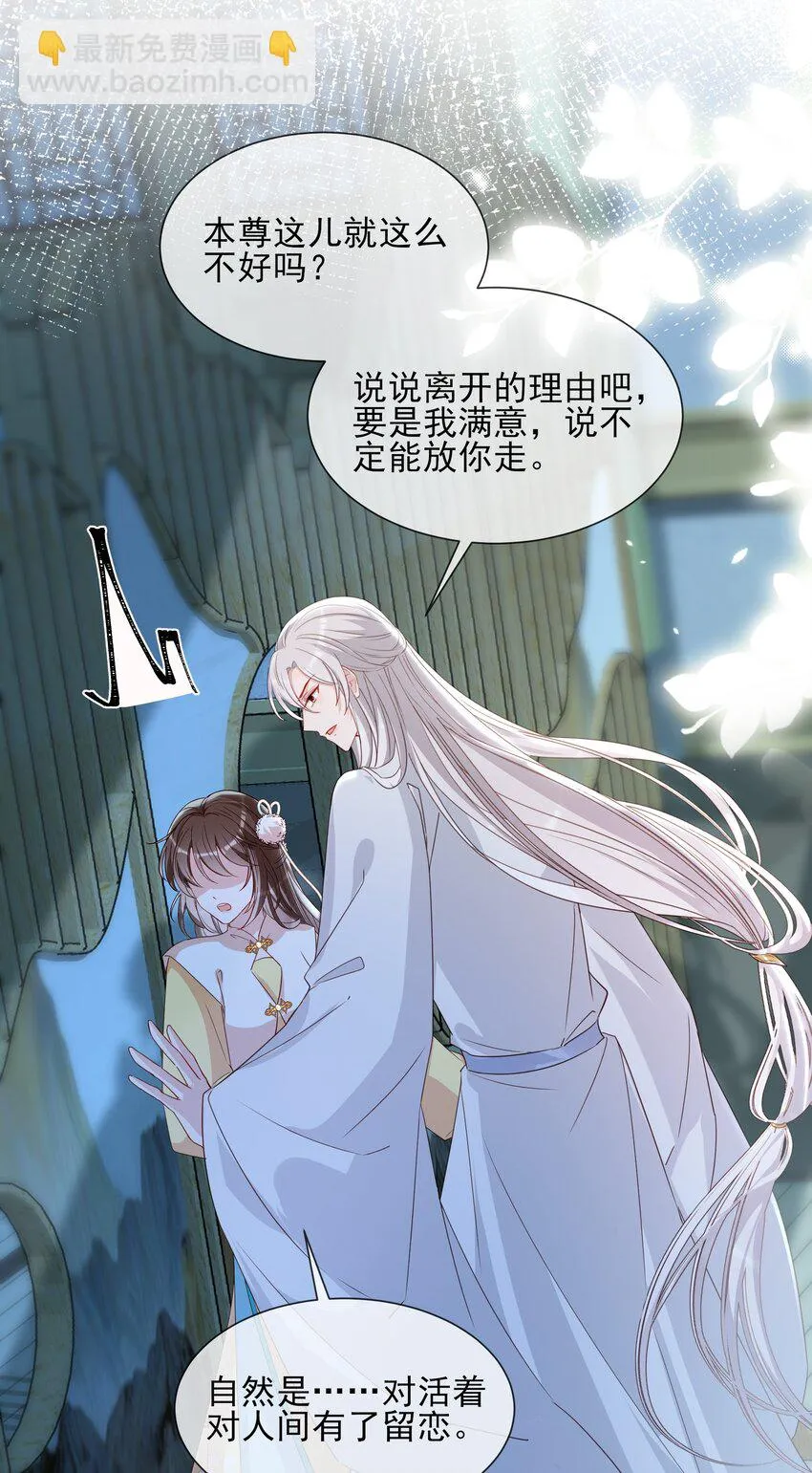 035 一个吻 第22页