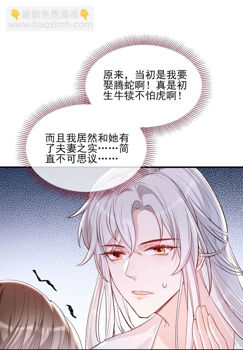035 一个吻 第27页