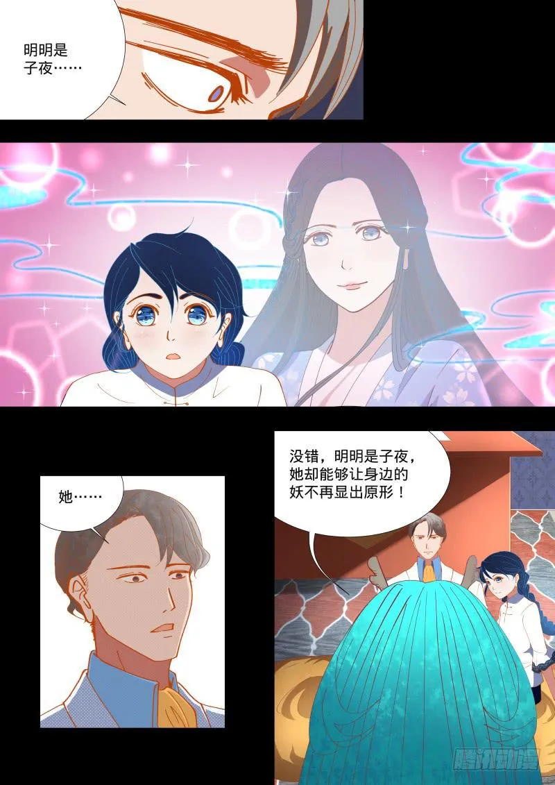 总之...升职吧！ 第2页