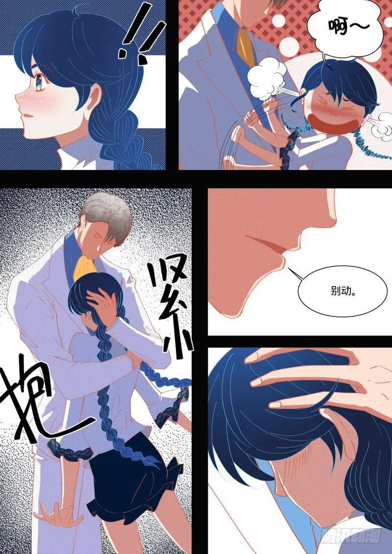 总之...升职吧！ 第6页