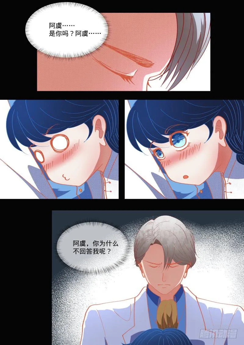 总之...升职吧！ 第7页