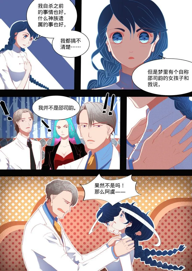 总之...升职吧！ 第12页
