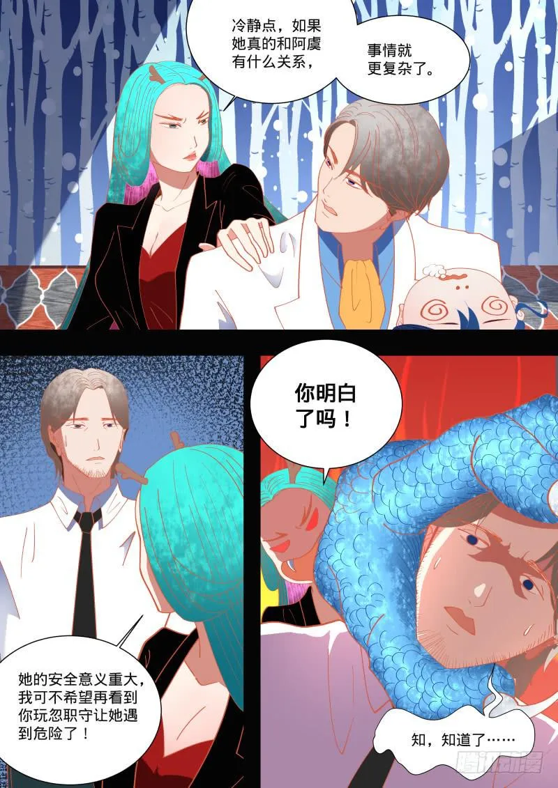 总之...升职吧！ 第13页