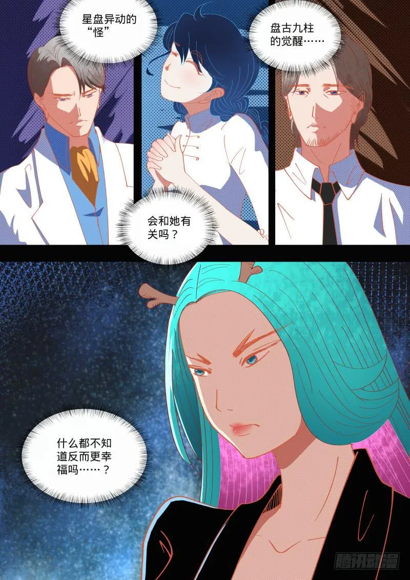 总之...升职吧！ 第15页