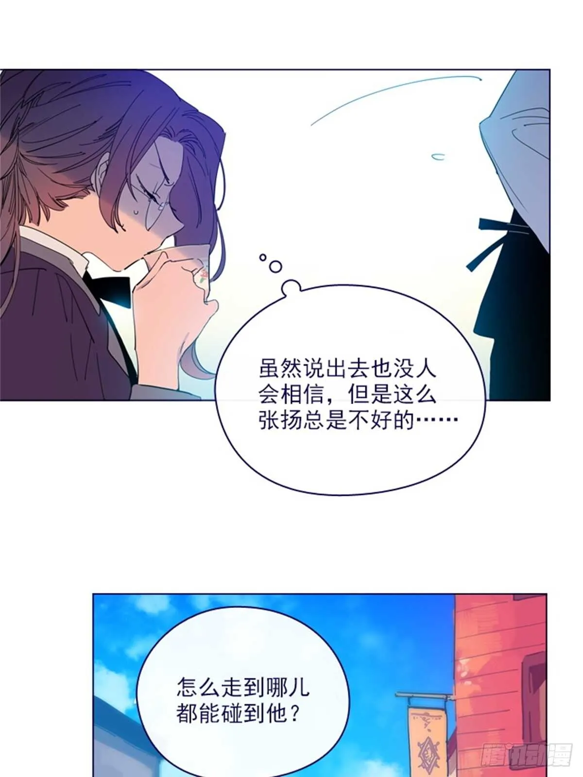 第二季19-不会对你失望 第3页