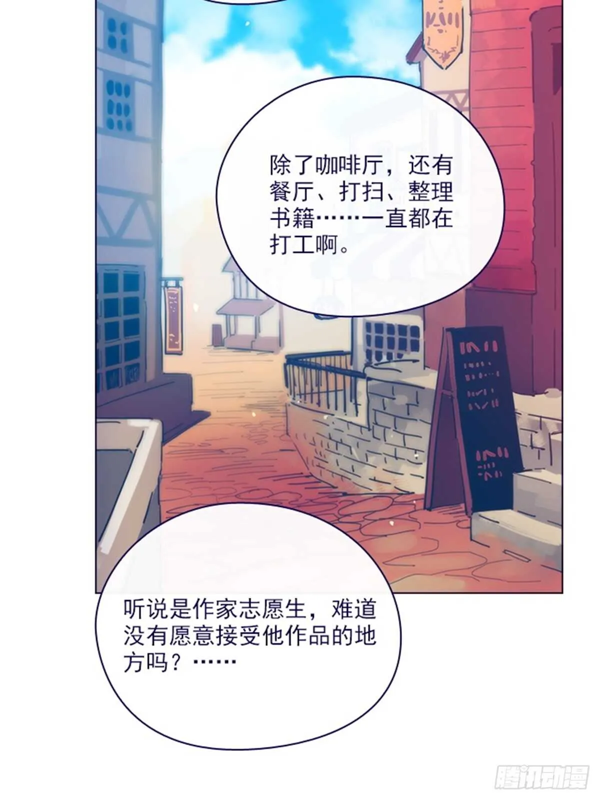 第二季19-不会对你失望 第4页