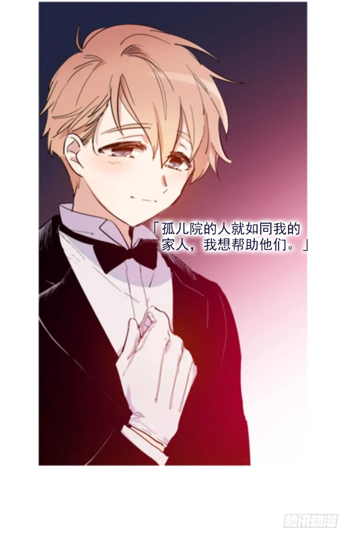 第二季19-不会对你失望 第7页