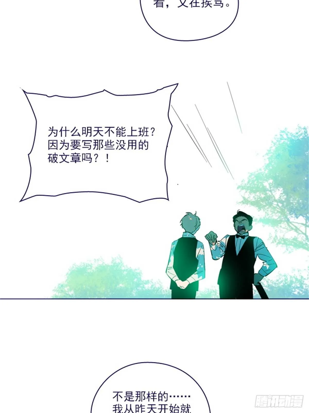 第二季19-不会对你失望 第9页