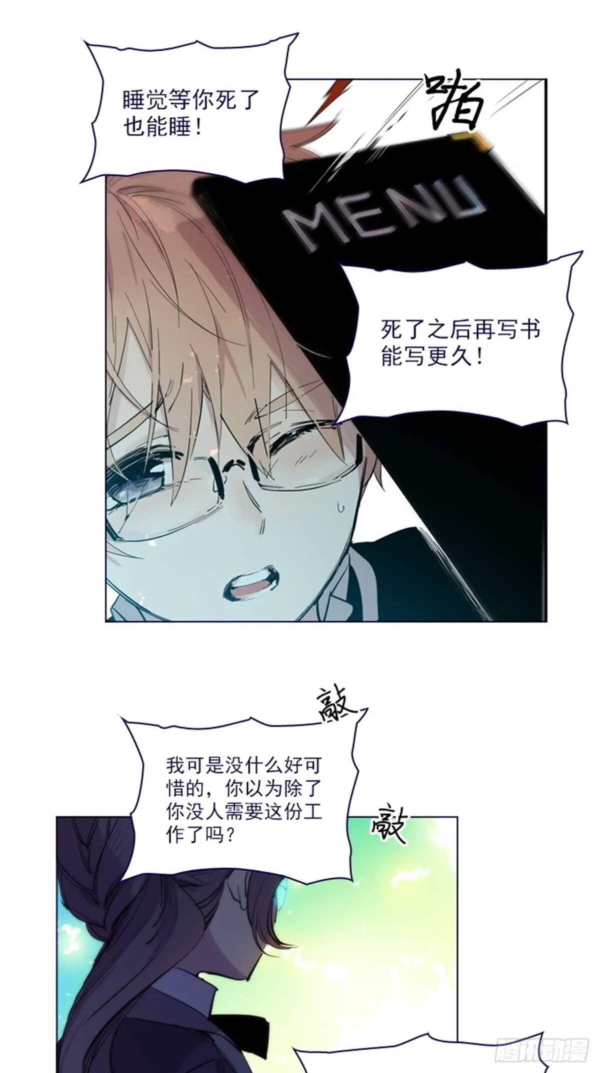 第二季19-不会对你失望 第11页