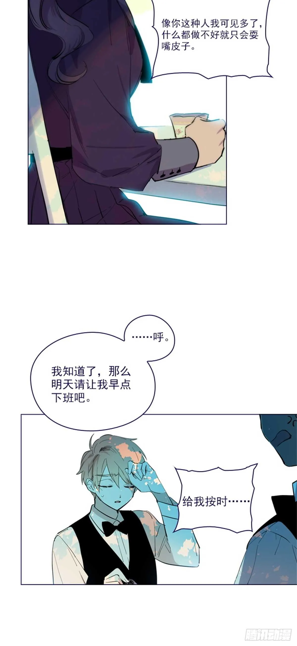 第二季19-不会对你失望 第12页