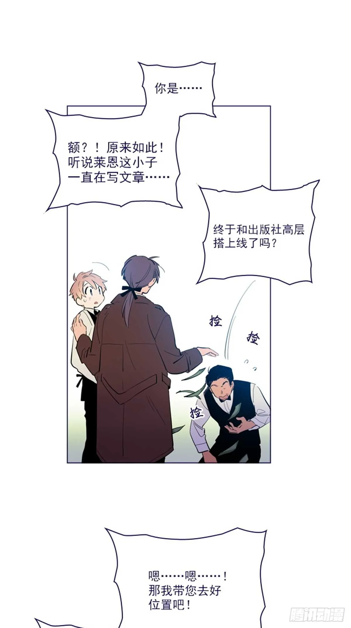 第二季19-不会对你失望 第15页