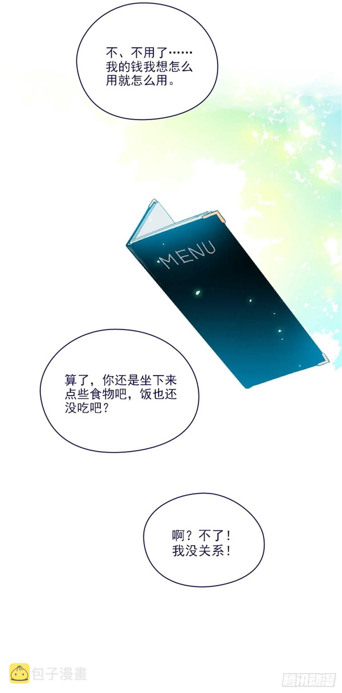 第二季19-不会对你失望 第23页