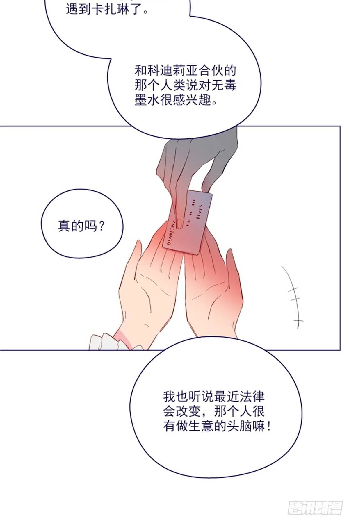 第二季19-不会对你失望 第46页