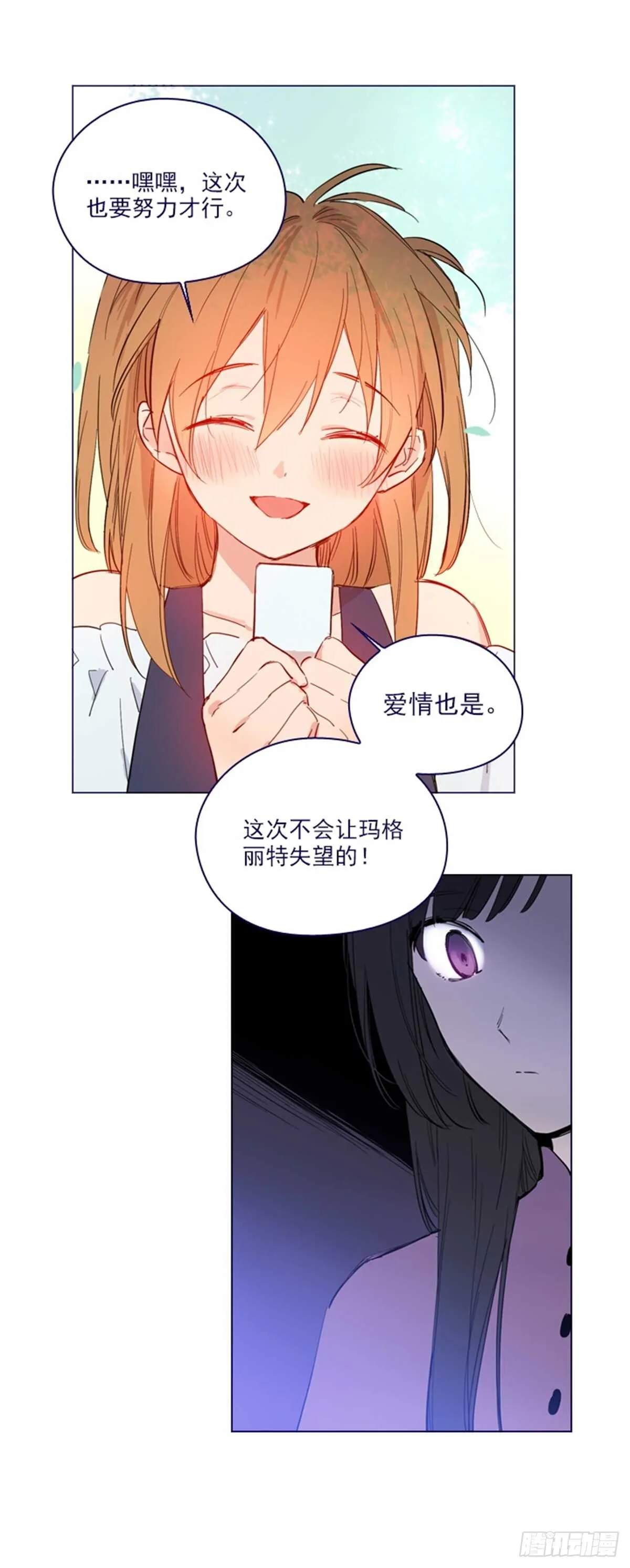 第二季19-不会对你失望 第49页
