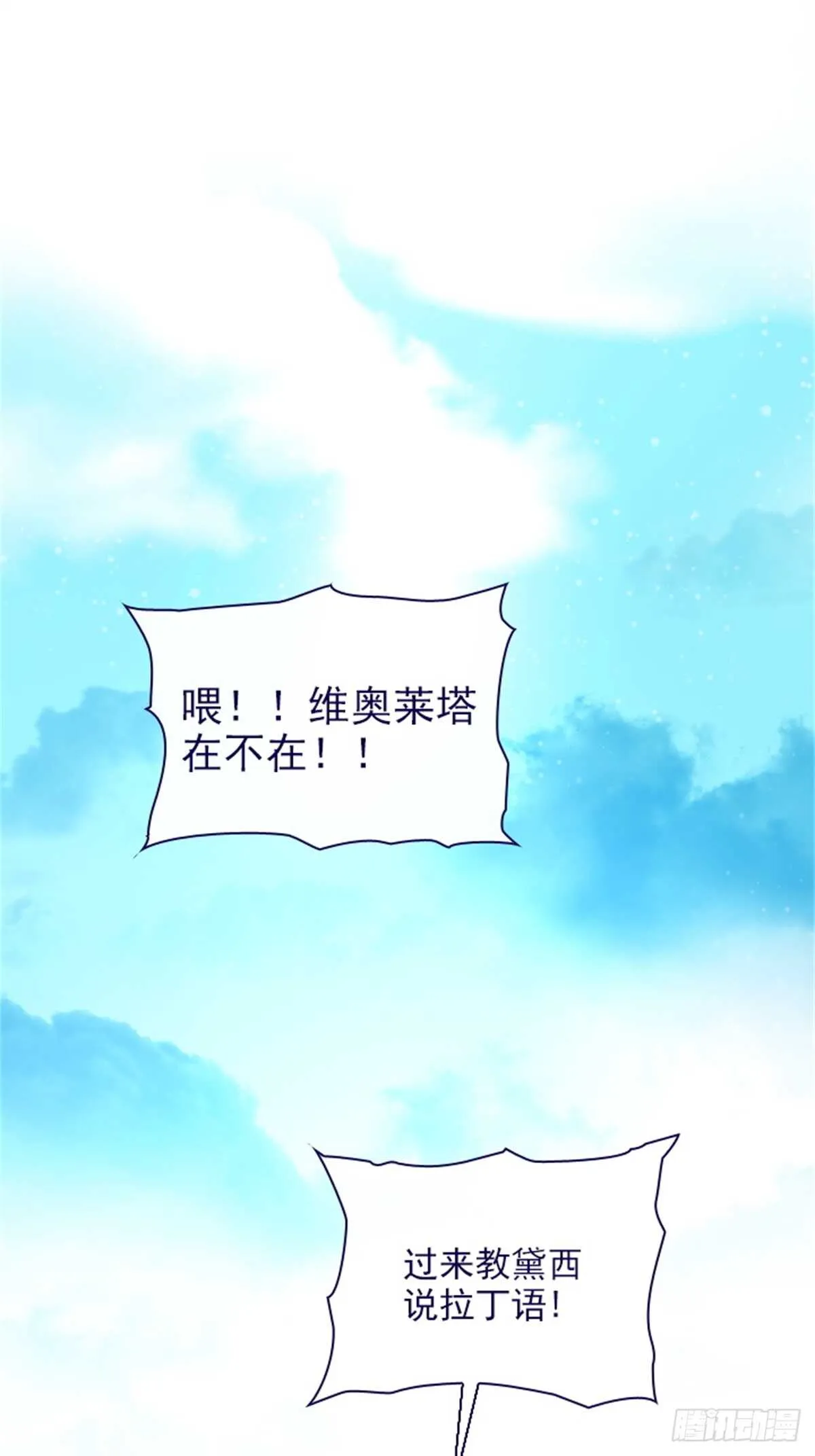 第二季18-可爱的麻烦 第1页