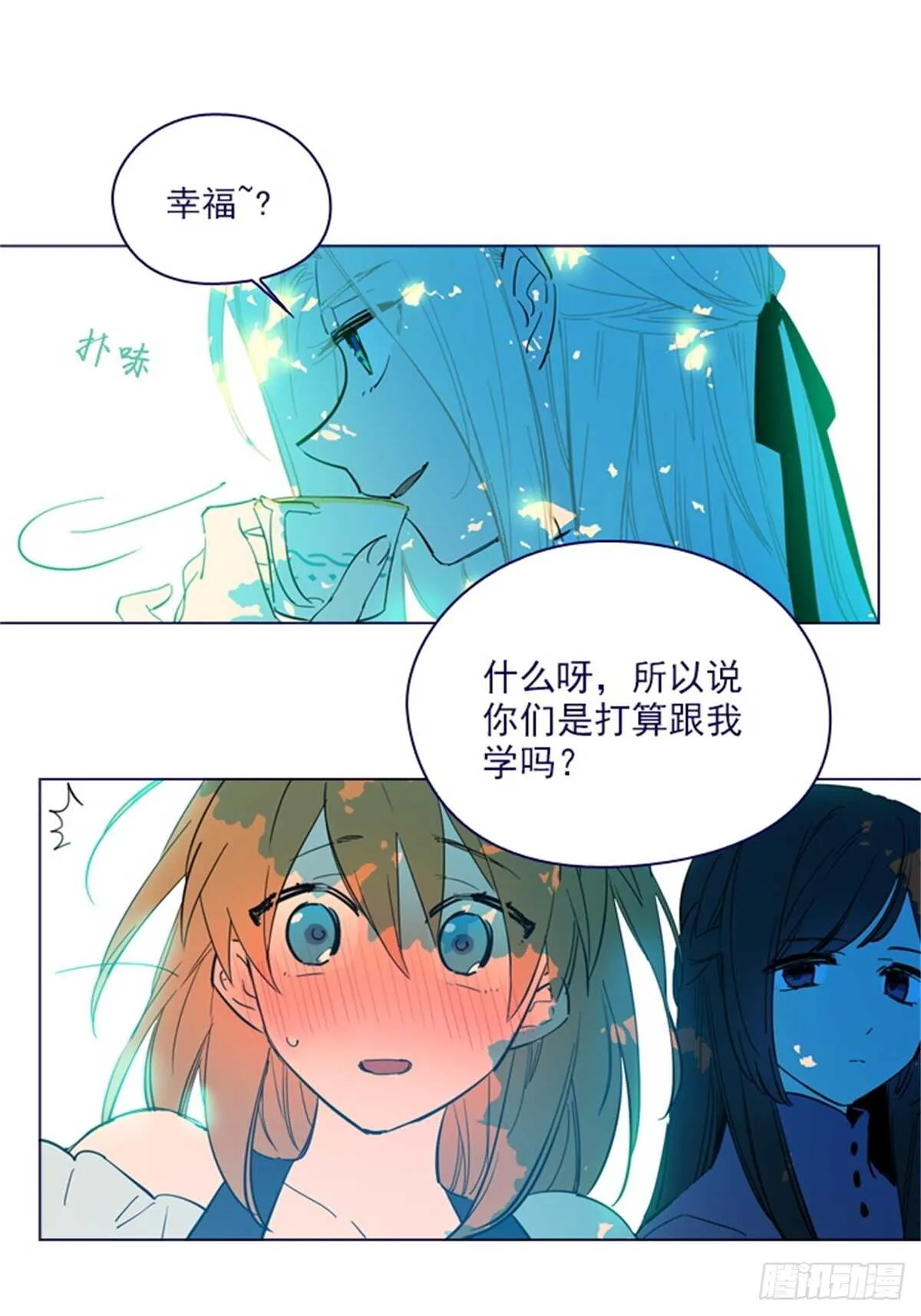 第二季18-可爱的麻烦 第8页