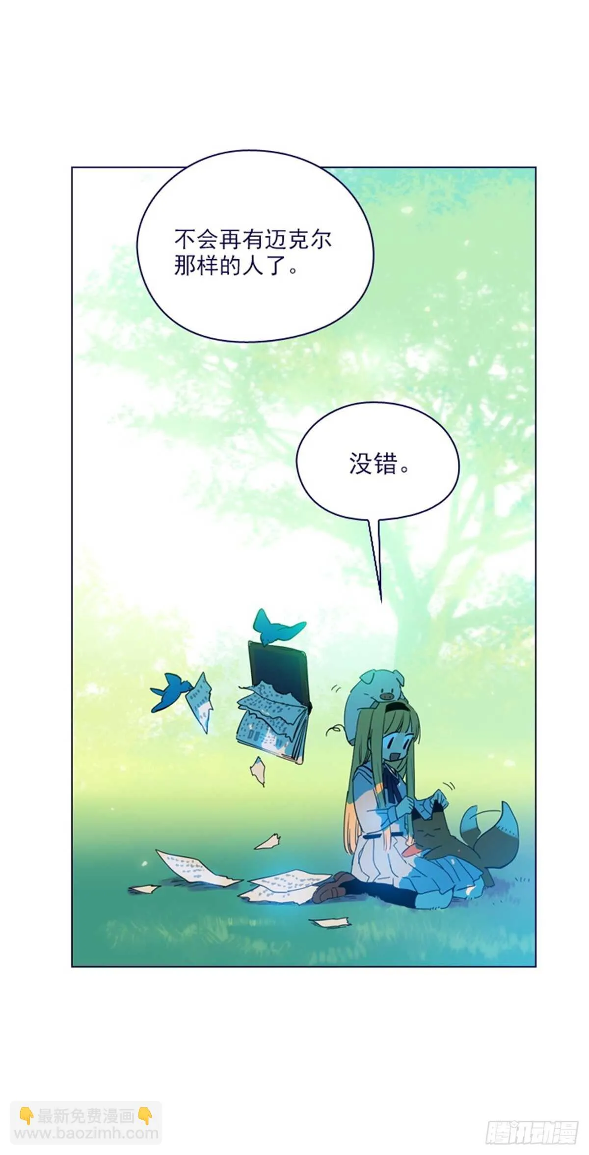 第二季18-可爱的麻烦 第9页