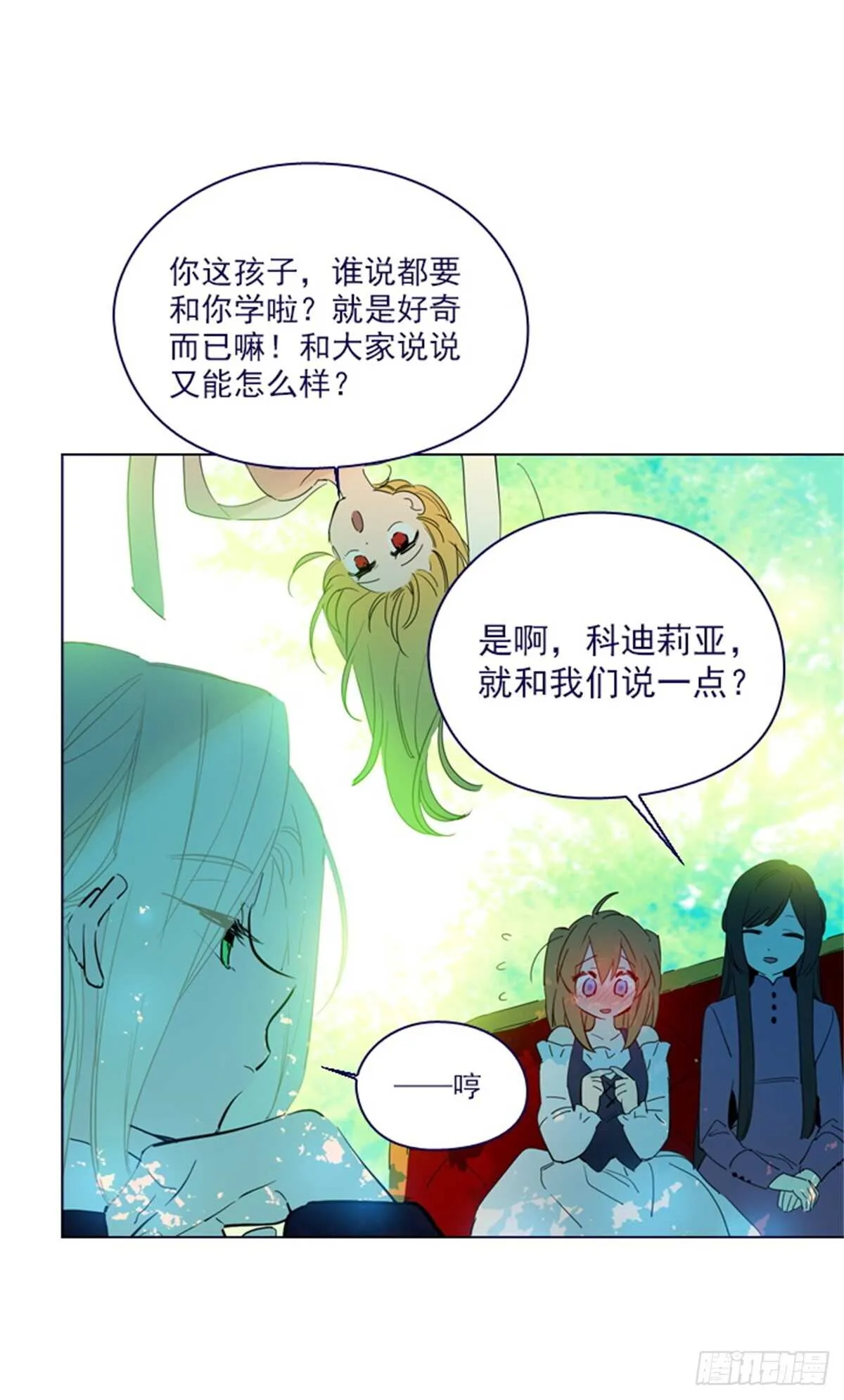 第二季18-可爱的麻烦 第13页