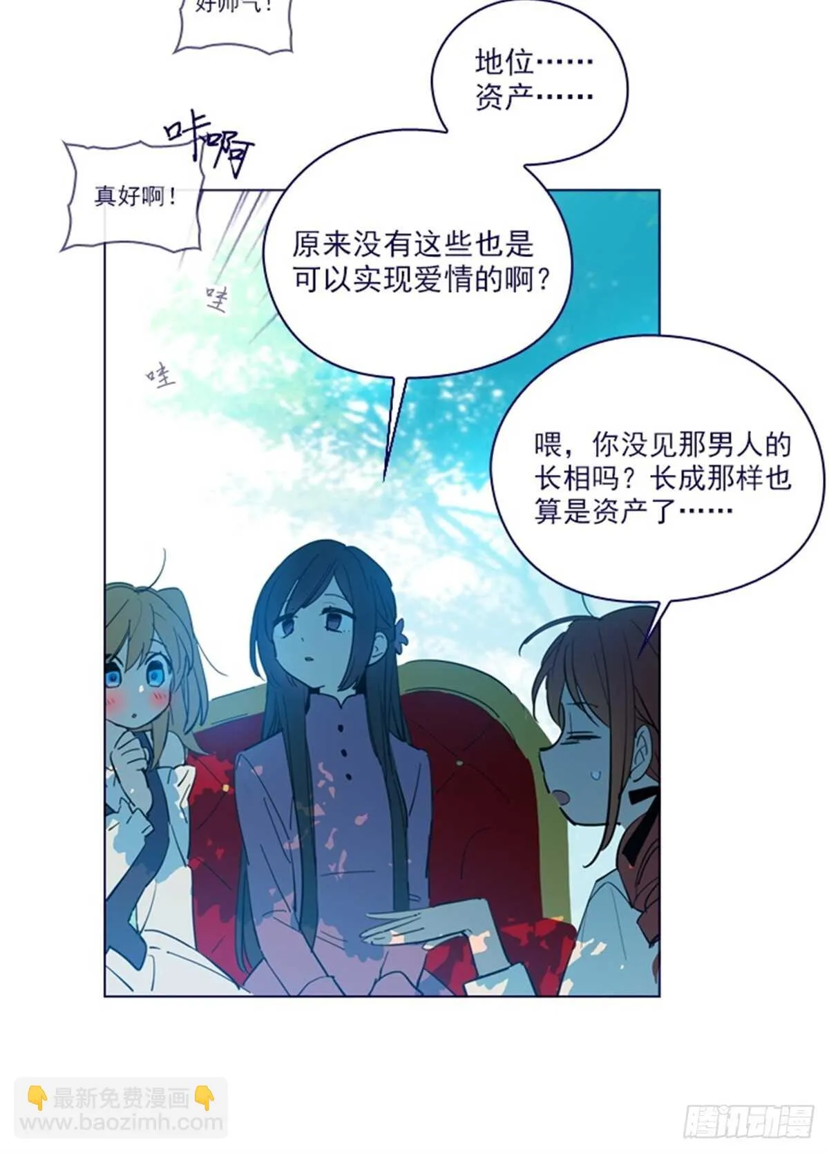 第二季18-可爱的麻烦 第19页