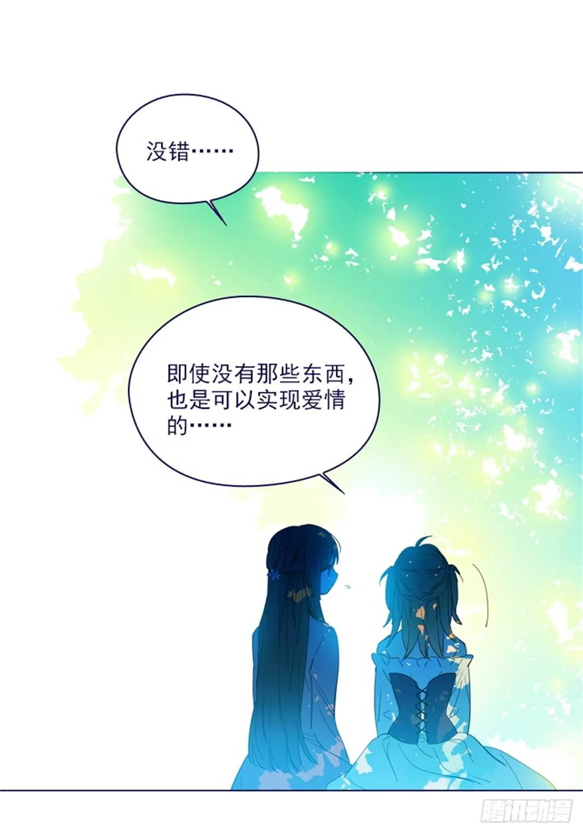 第二季18-可爱的麻烦 第21页