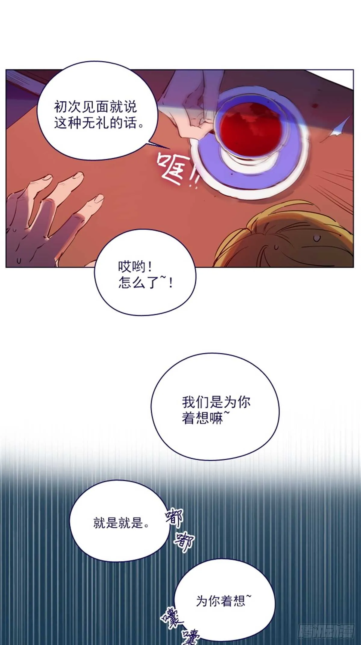 第二季18-可爱的麻烦 第28页