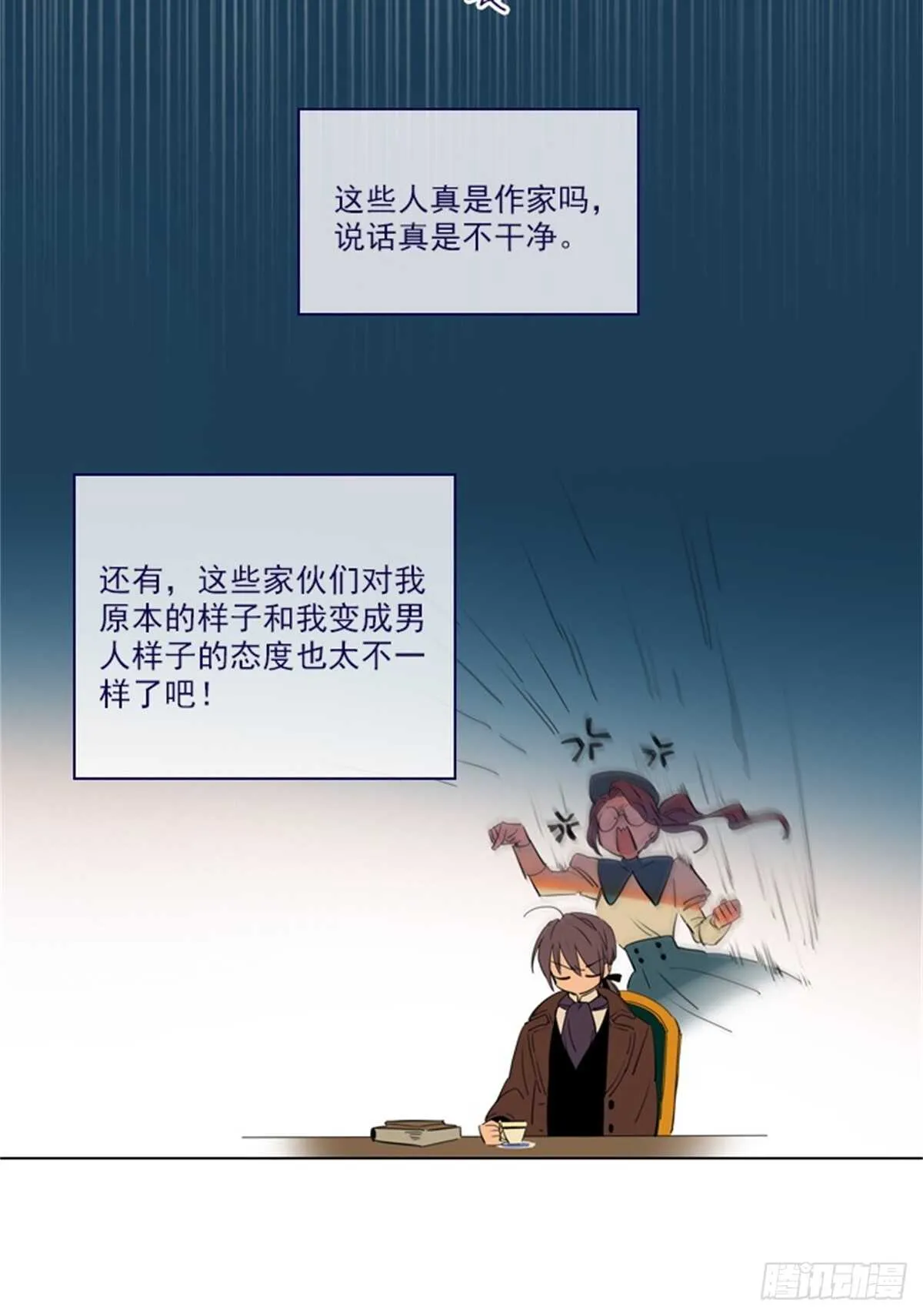 第二季18-可爱的麻烦 第29页