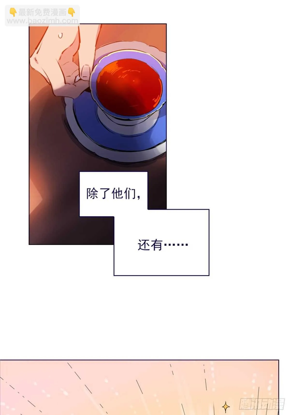 第二季18-可爱的麻烦 第30页