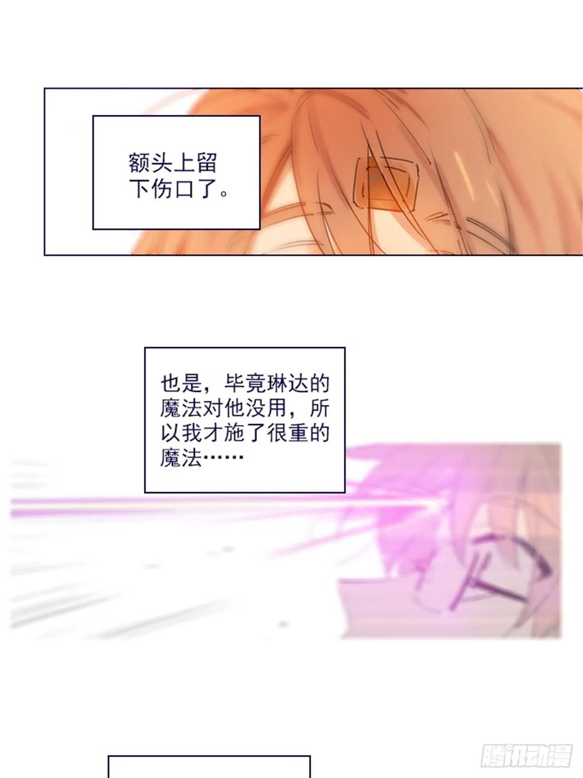 第二季18-可爱的麻烦 第32页