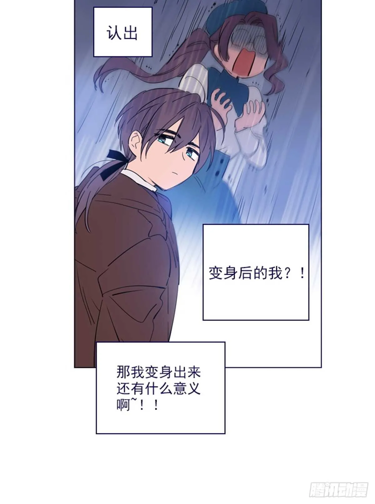 第二季18-可爱的麻烦 第36页