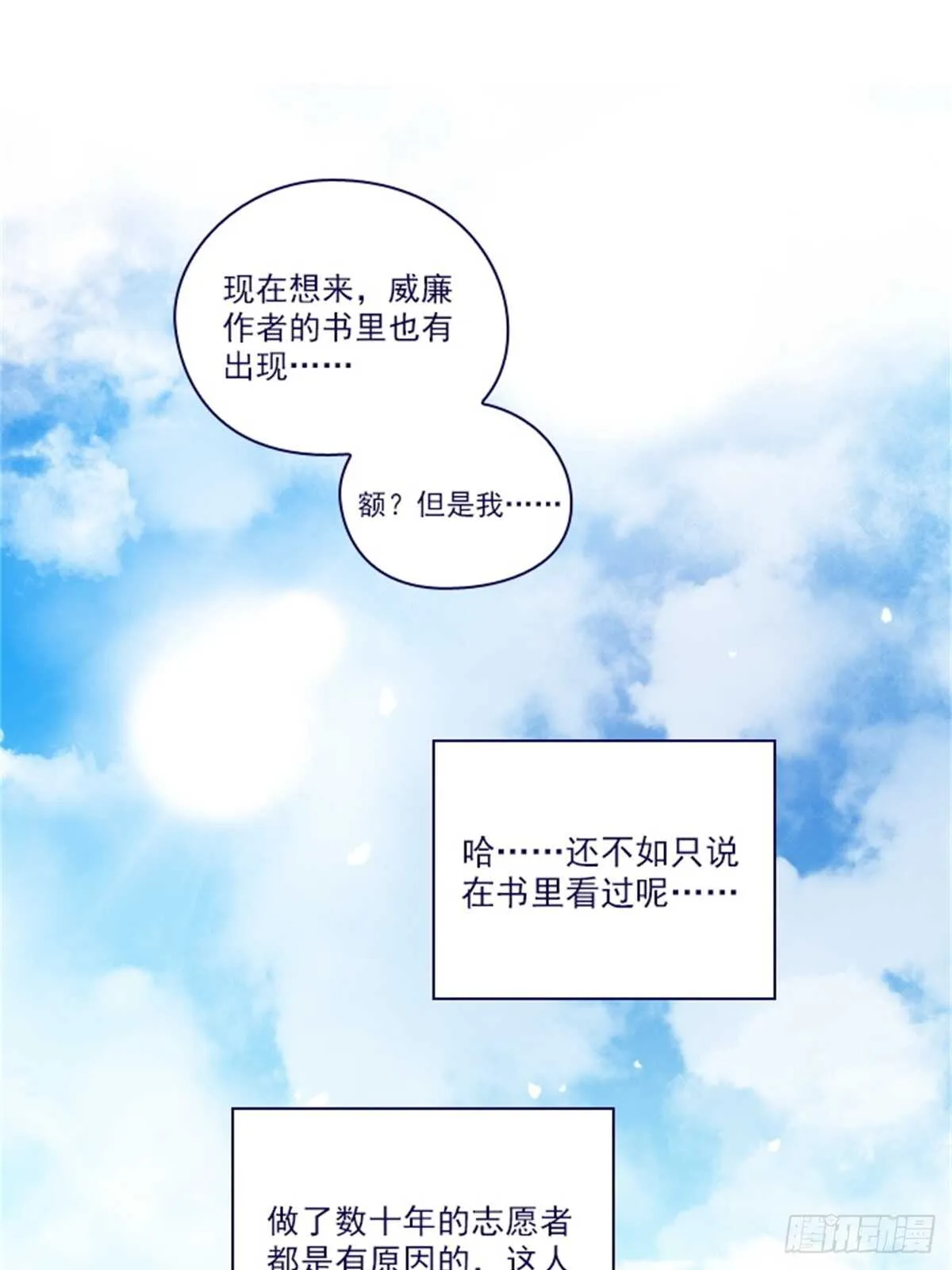 第二季18-可爱的麻烦 第40页