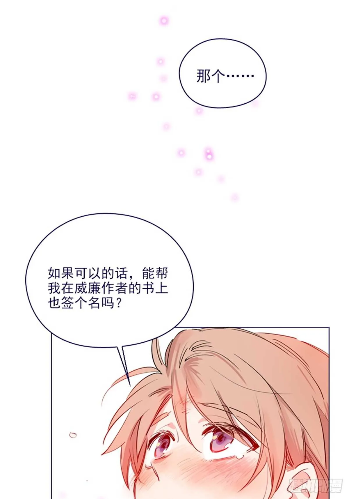 第二季18-可爱的麻烦 第44页