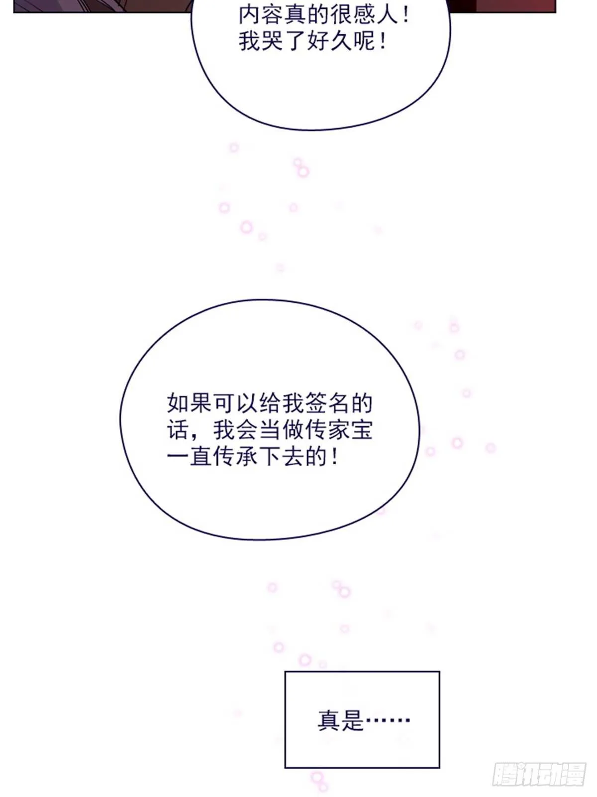 第二季18-可爱的麻烦 第47页