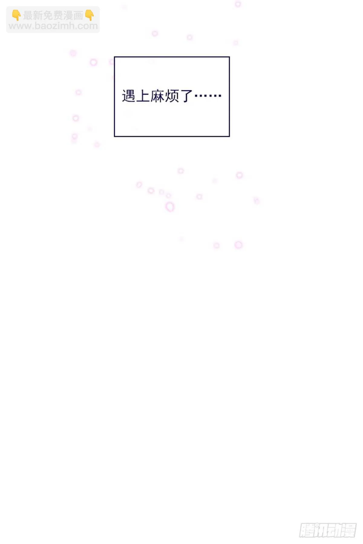 第二季18-可爱的麻烦 第48页