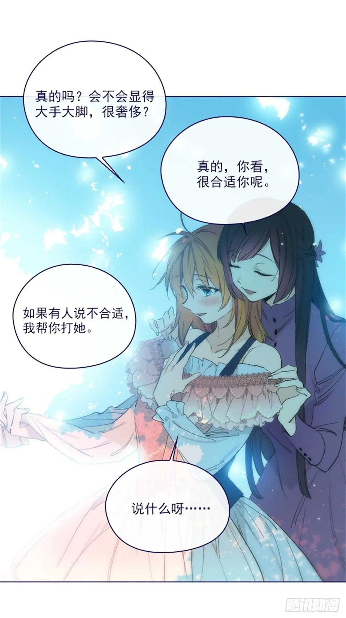 第二季17-奇怪的粉丝 第9页