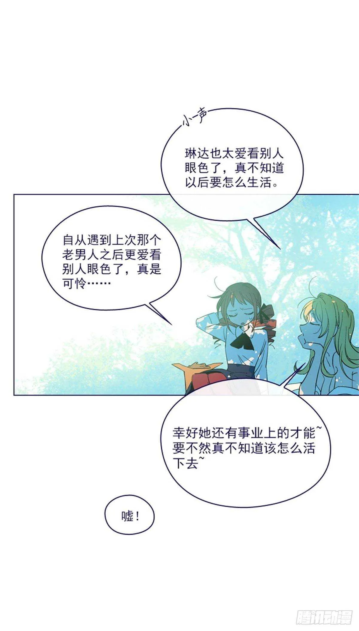 第二季17-奇怪的粉丝 第10页