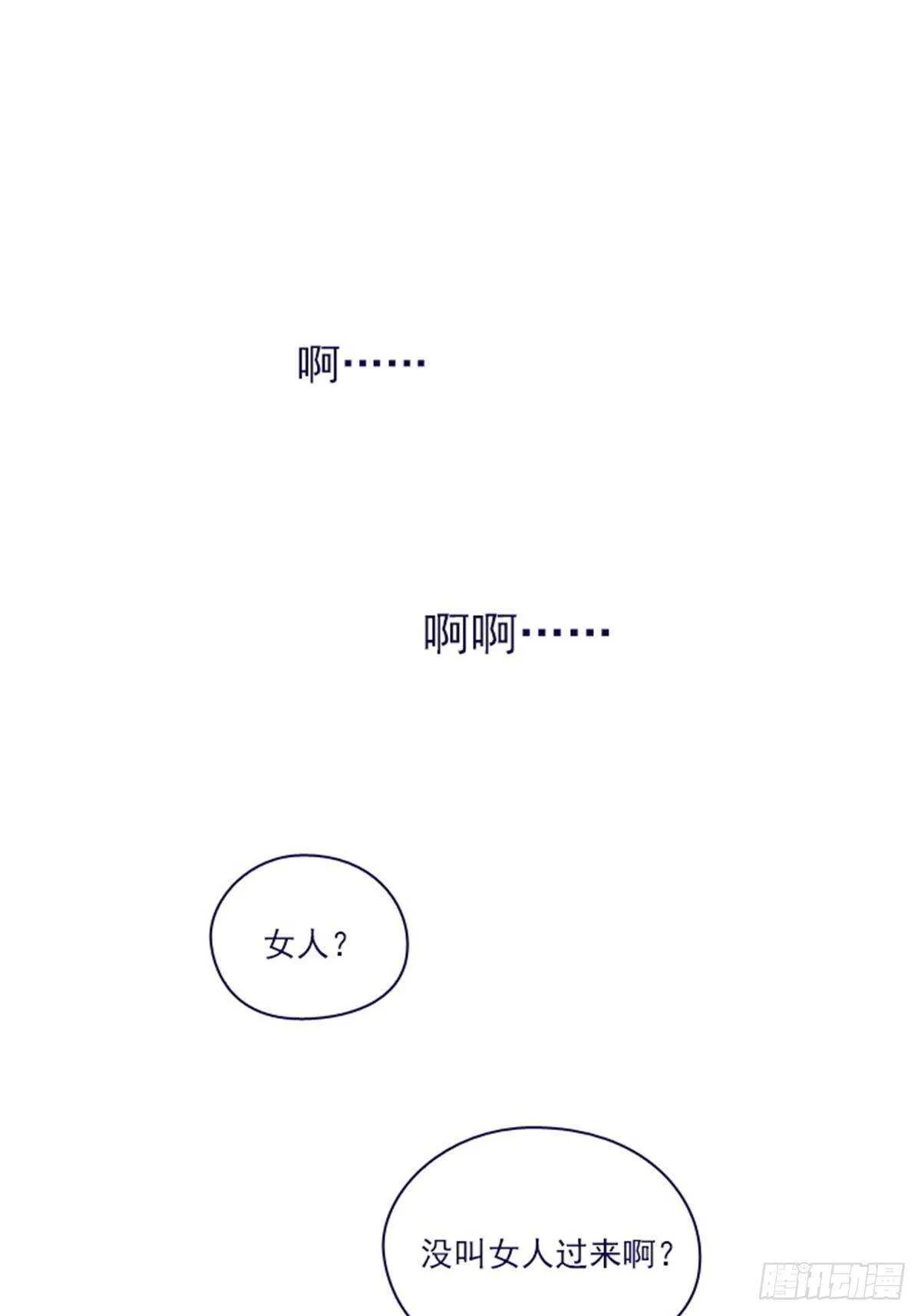 第二季17-奇怪的粉丝 第14页