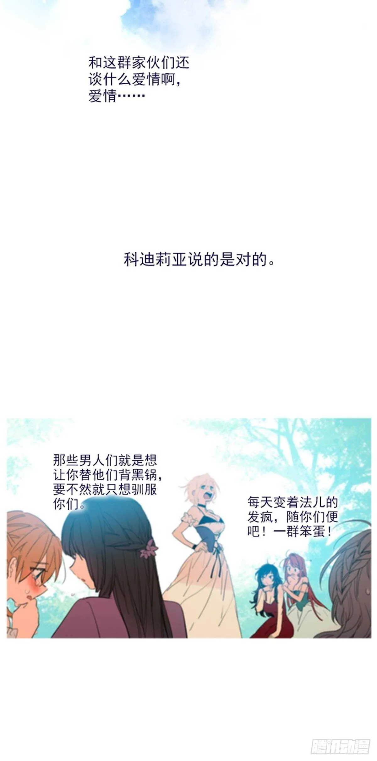 第二季17-奇怪的粉丝 第25页