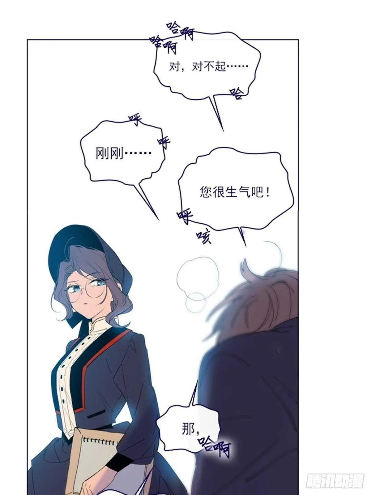 第二季17-奇怪的粉丝 第28页