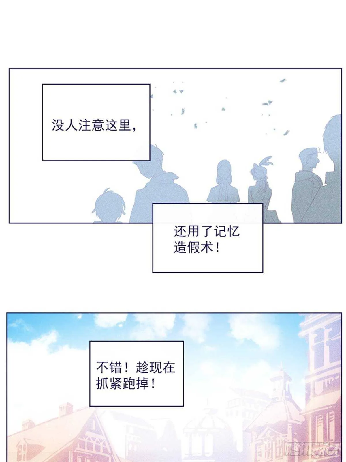 第二季17-奇怪的粉丝 第35页