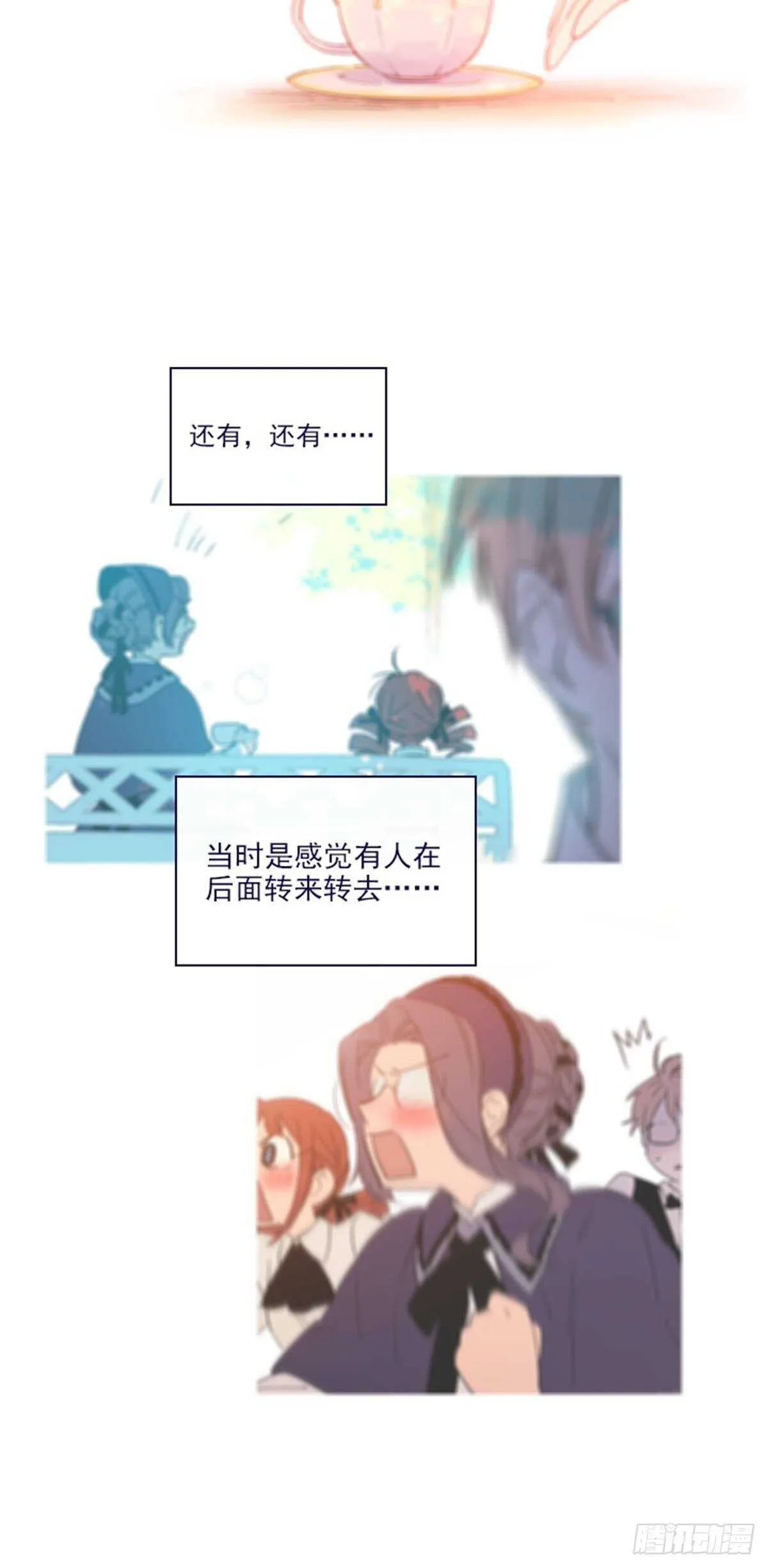 第二季17-奇怪的粉丝 第39页