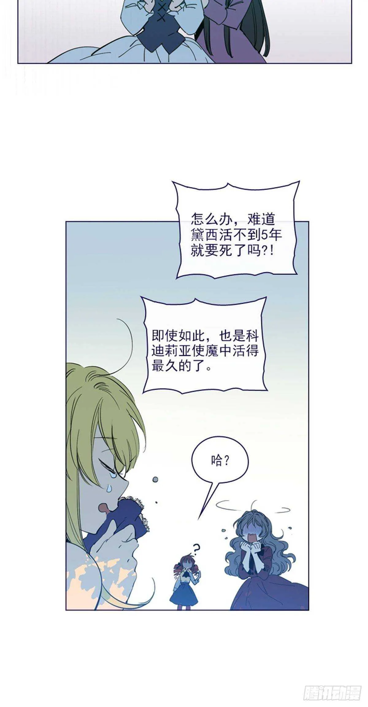 第二季16-暗中观察 第9页