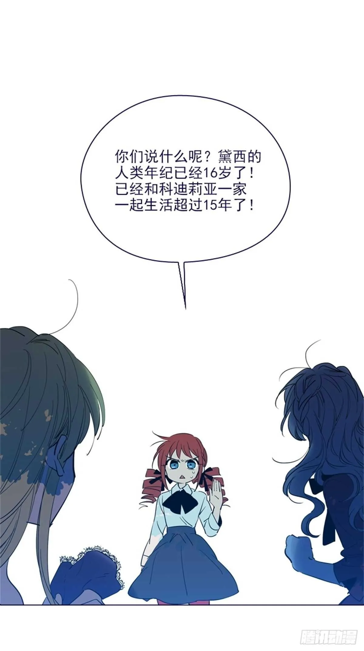 第二季16-暗中观察 第10页