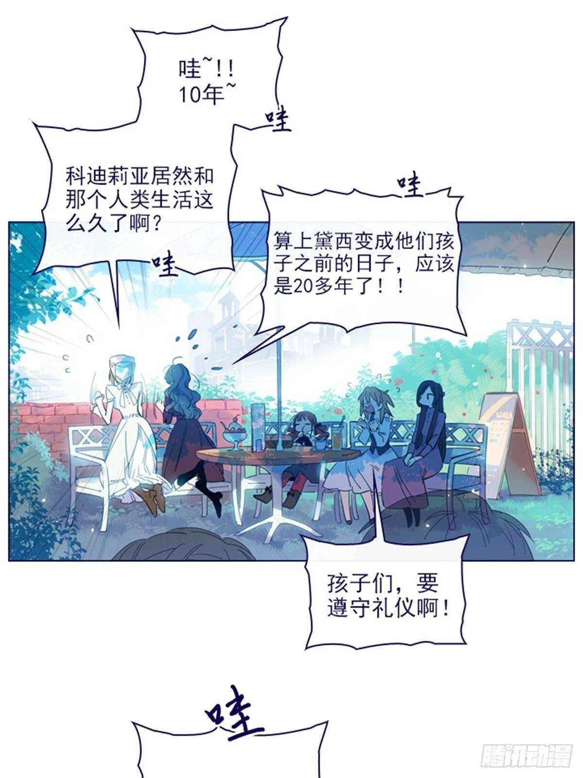 第二季16-暗中观察 第15页